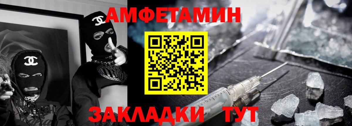 АМФЕТАМИН Premium Ивантеевка