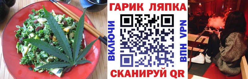 Еда ТГК марихуана  Ивантеевка 