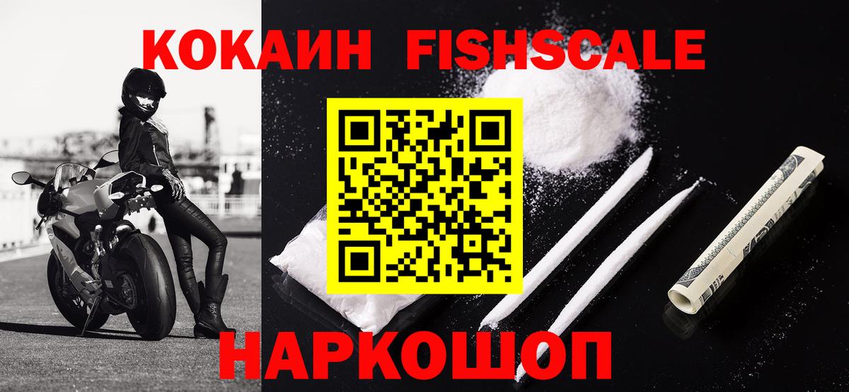 КОКАИН 99% Ивантеевка