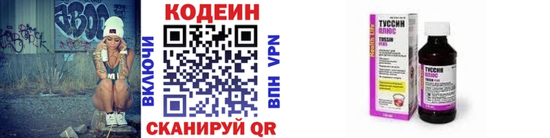 Codein напиток Lean (лин)  дарк нет Telegram  Ивантеевка  купить  