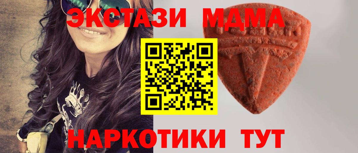 Ecstasy  Вход с VPN  Ивантеевка  ЭКСТАЗИ VHQ  Экстази Cube 