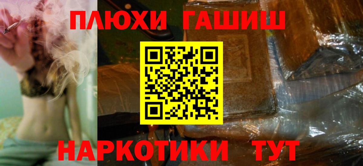 Гашиш hashish  дарнет шоп  ГАШИШ  Вход с VPN  Ивантеевка  ГАШИШ Premium 