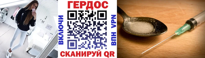 ГЕРОИН Афган  кракен ссылки  Ивантеевка 