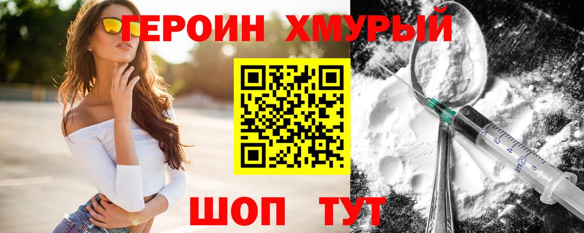 ГЕРОИН афганец Ивантеевка
