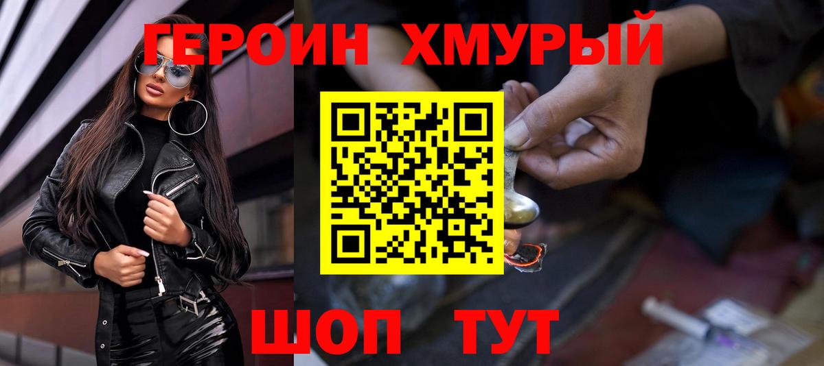 Героин гречка  Вход с VPN  Ивантеевка 