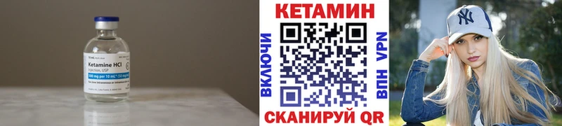 мега ONION Ивантеевка Кетамин VHQ