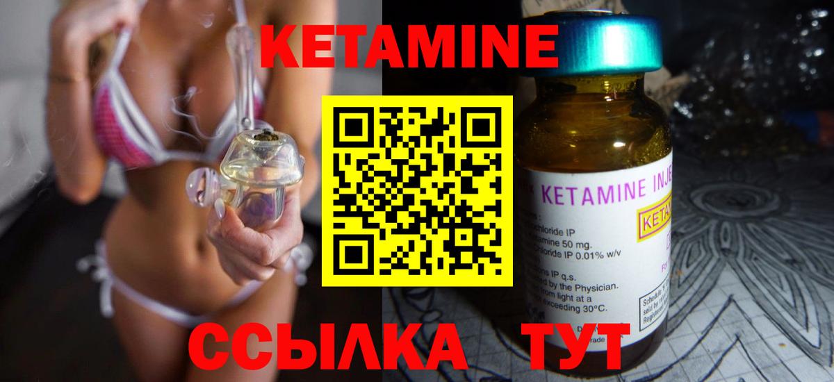 КЕТАМИН ketamine Ивантеевка