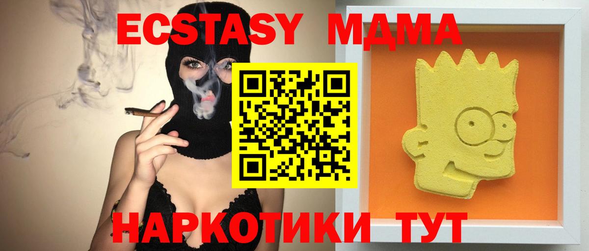 MDMA VHQ Ивантеевка