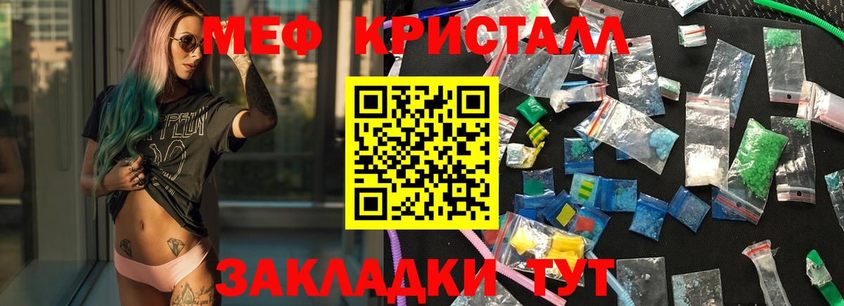 МЕФ  Меф mephedrone  Вход с VPN  Ивантеевка 