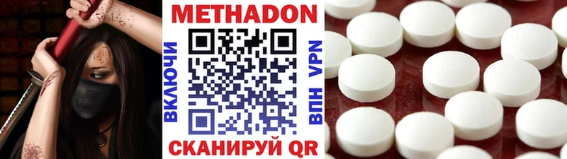 Метадон белоснежный Ивантеевка