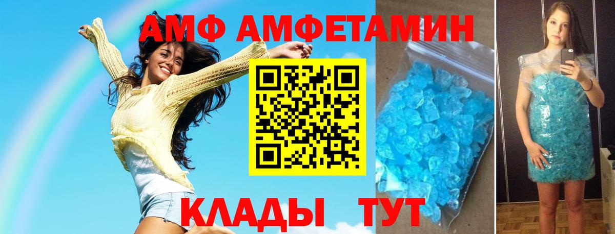 Ивантеевка  Первитин кристалл  Вход с VPN 