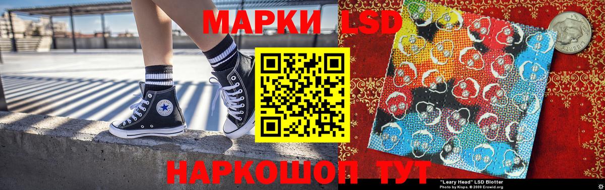 Наркотические марки 1,8мг Ивантеевка