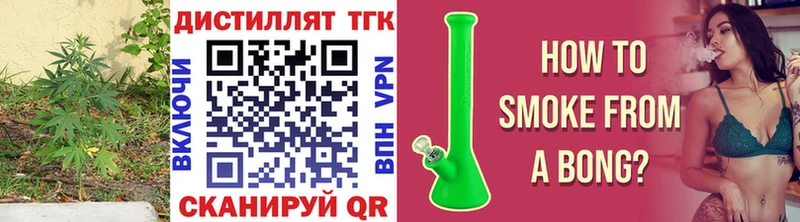 Дистиллят ТГК вейп с тгк  Ивантеевка 