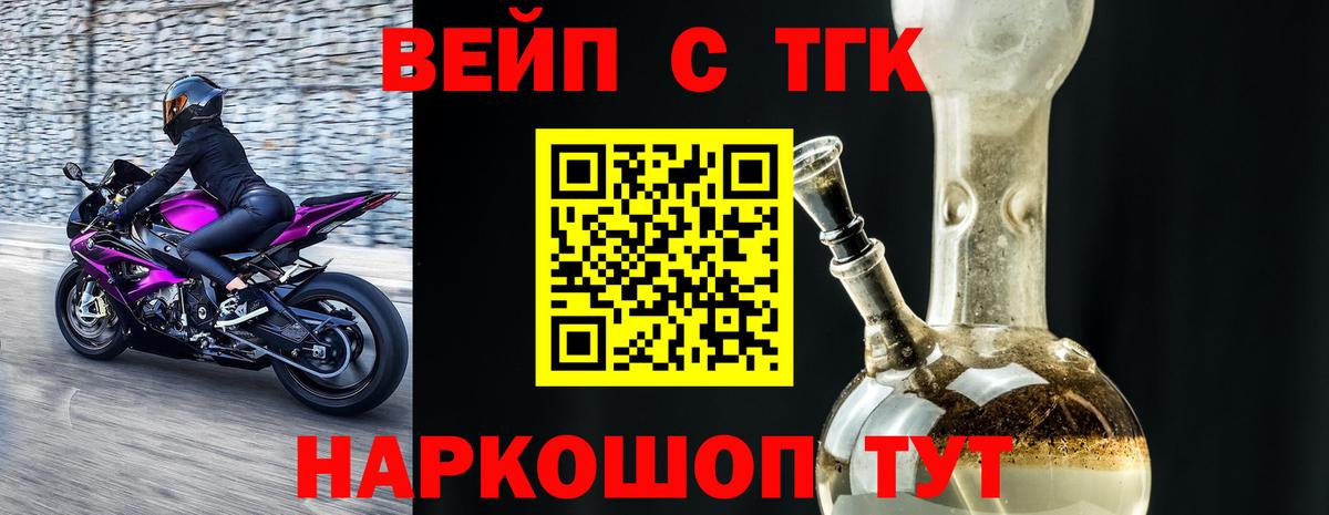 ТГК гашишное масло  blacksprut как зайти  Ивантеевка  Дистиллят ТГК гашишное масло  Вход с VPN  магазин  наркотиков 