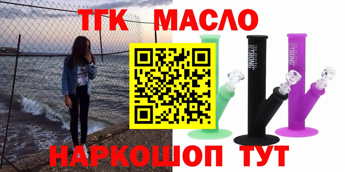 Дистиллят ТГК гашишное масло Ивантеевка