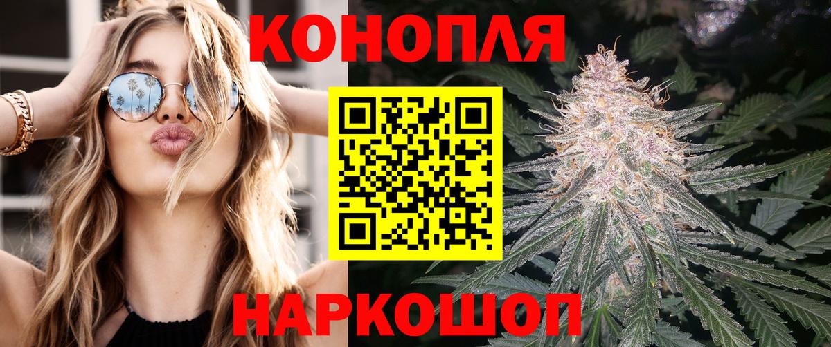 Ивантеевка  Бошки Шишки гибрид  Бошки марихуана план  Конопля индика  Вход с VPN  Конопля Ganja 
